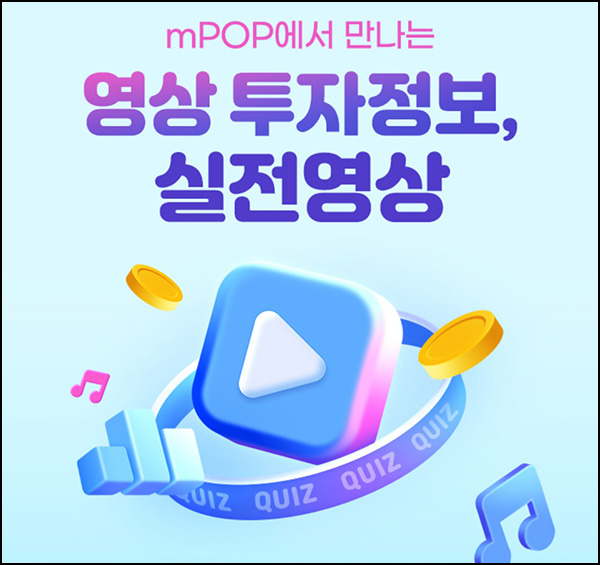 삼성증권 퀴즈 이벤트(배라 파인트 500명)추첨 삼성증권 퀴즈 이벤트(배라 파인트 500명)추첨