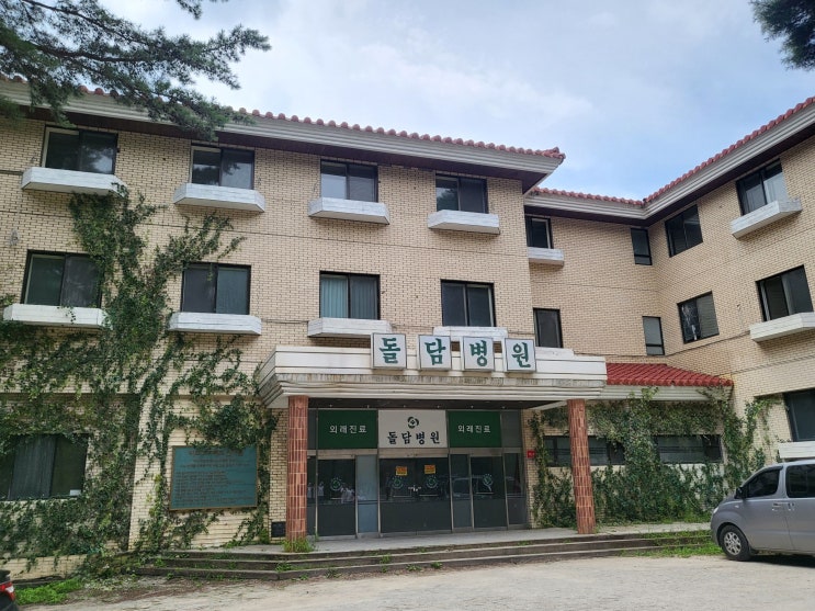  경기도 포천 산정호수 낭만닥터김사부 돌담병원