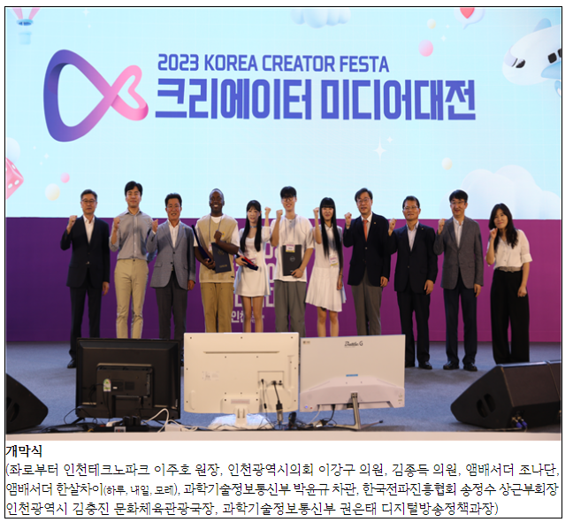 청년의 희망, 크리에이터 미디어 세계로의 여행 성공적으로 마무리 청년의 희망, 크리에이터 미디어 세계로의 여행 성공적으로 마무리