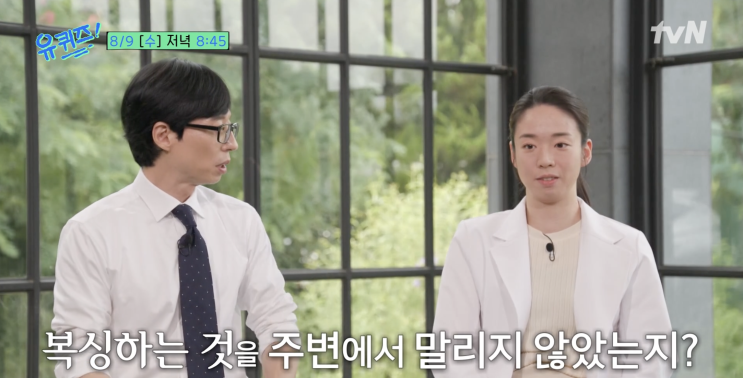유 퀴즈 온 더 블럭 206회 복싱 <b>챔피언</b> <b>소아과</b>의사 서려경... 