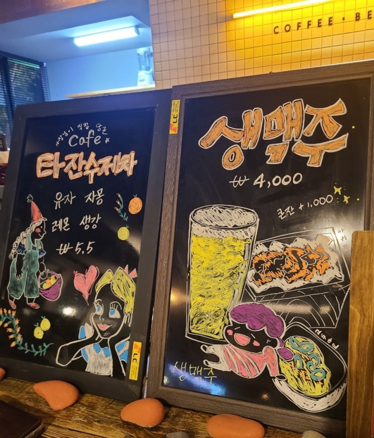  [광주 운림동] 생맥 맛집 카페 타잔(cafe TAJAN)