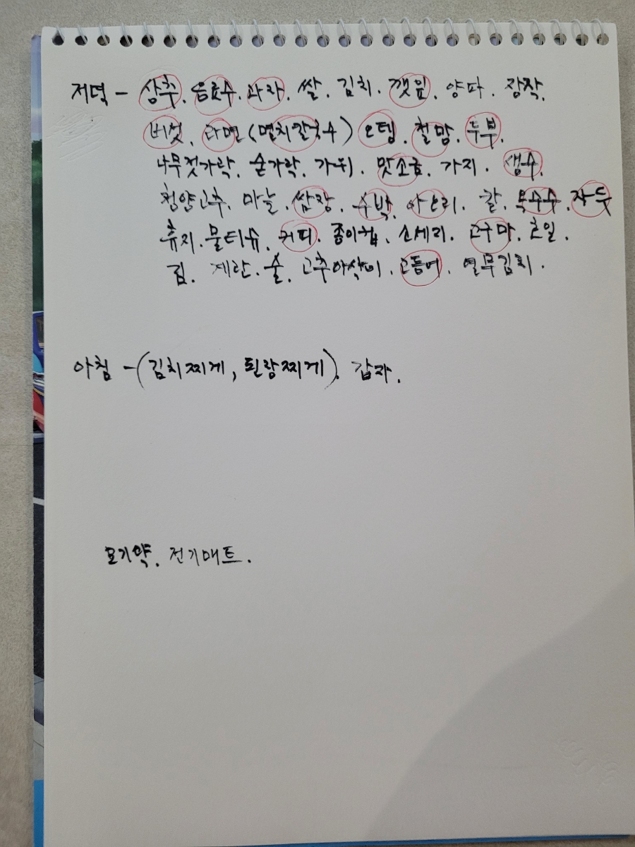 수플러스펜션 사진 2