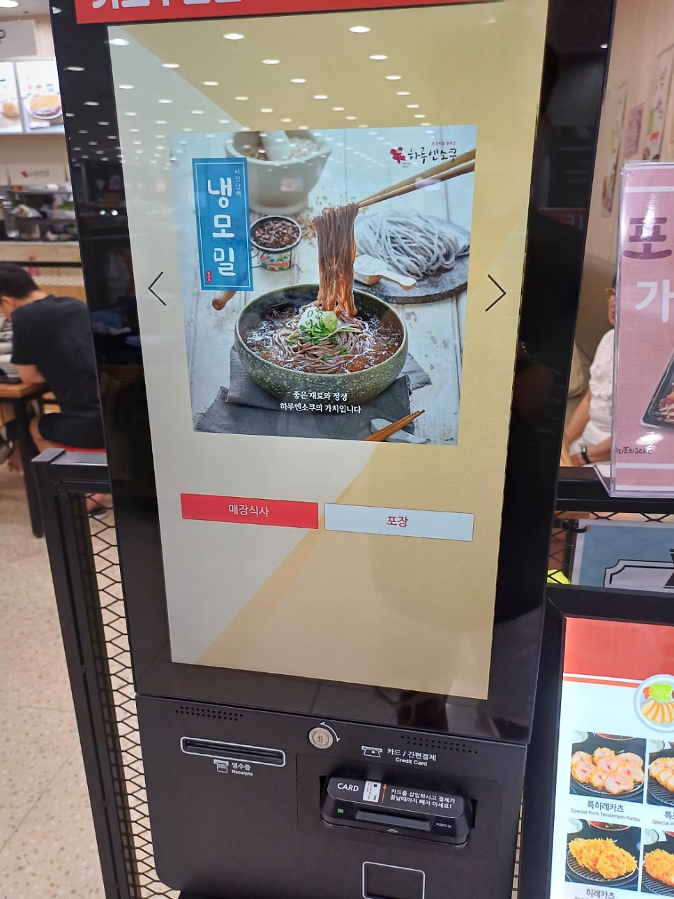 하루엔소쿠 대전모다아울렛점 사진 3