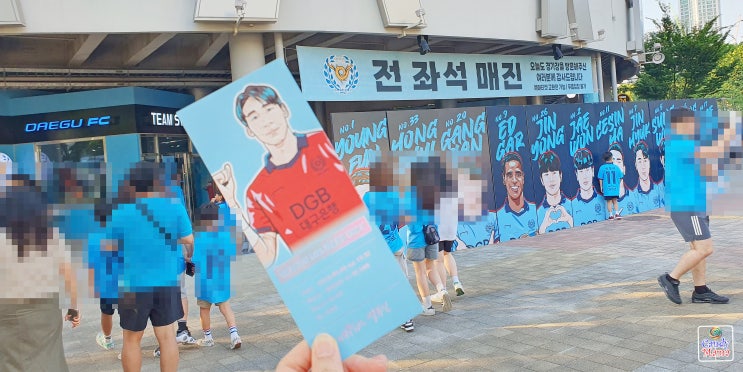2023 K리그1 25R <b>대구</b>FC와 <b>울산</b>현대 <b>무승부</b>