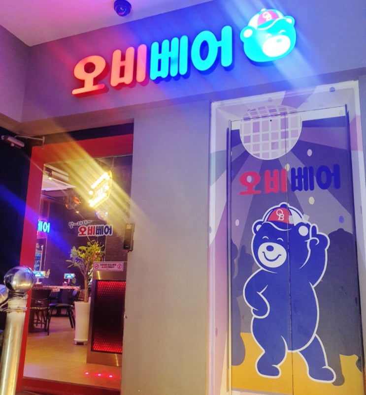 철산술집 철산분위기 맥주집, 철산맥주 오비베어 철산점