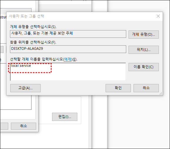 DistributedCom 오류 해결 방법, 이벤트 ID 10016 : 네이버 블로그
