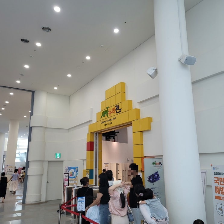 <b>부산 기장군</b> 아이여행 국립<b>부산</b>과학원 새싹누리관 입장료