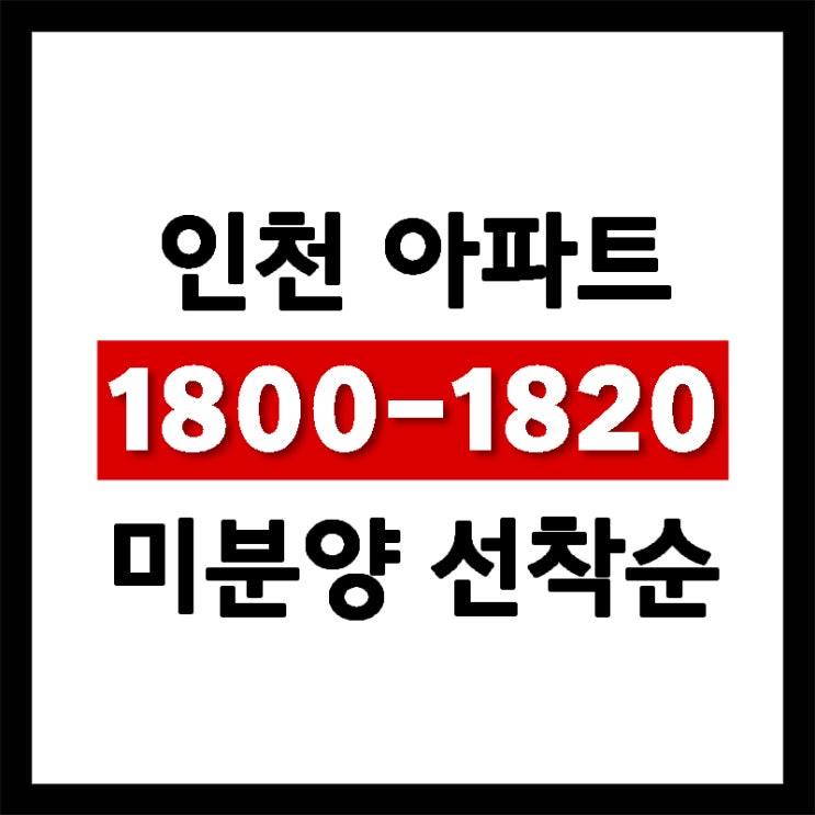  준공 후 미분양 증가하는 경기도
