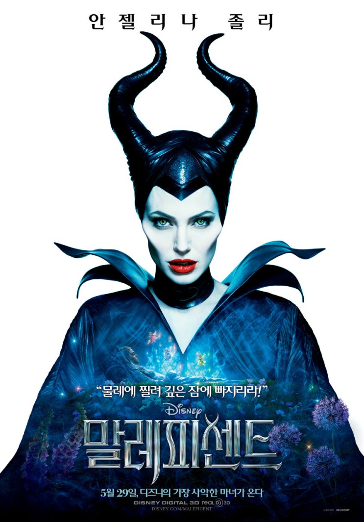 디즈니 플러스 영화 &lt;말레피센트 1&gt; Maleficent 2014년 / 정보 출연진 평점 줄거리 결말 리뷰