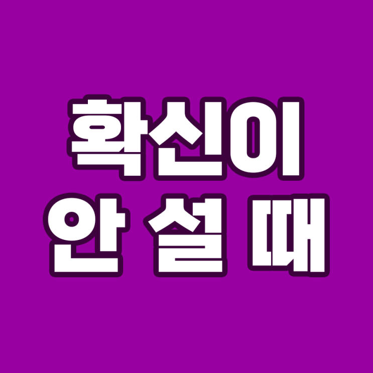  나는 정말로 남친을 사랑하는 걸까? 확인법