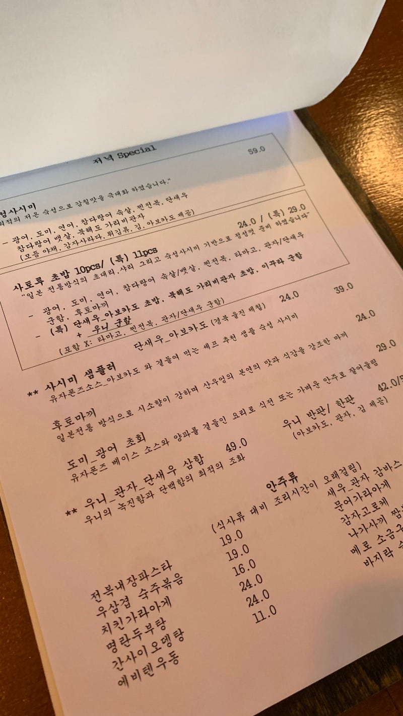 사토루 더 서촌 : 깔끔한 카이센동 먹을 수 있는 서촌 맛집 : 네이버 블로그, image size:800x1422