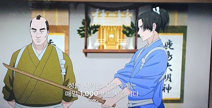  넷플릭스 '오오쿠'로 보는 검도: 후리기, 요판, 목검수련, 검도복 / 무서운 무술이었음...