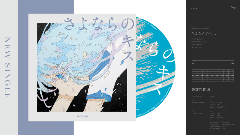 さよならのキス somunia ソムニア 同人 音楽 CD さよならのキス somunia ソムニア 同人 音楽 CD