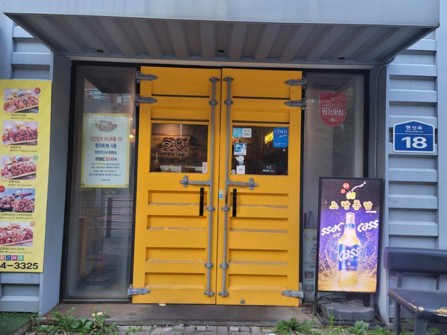 노랑통닭 평택용이점 사진 2