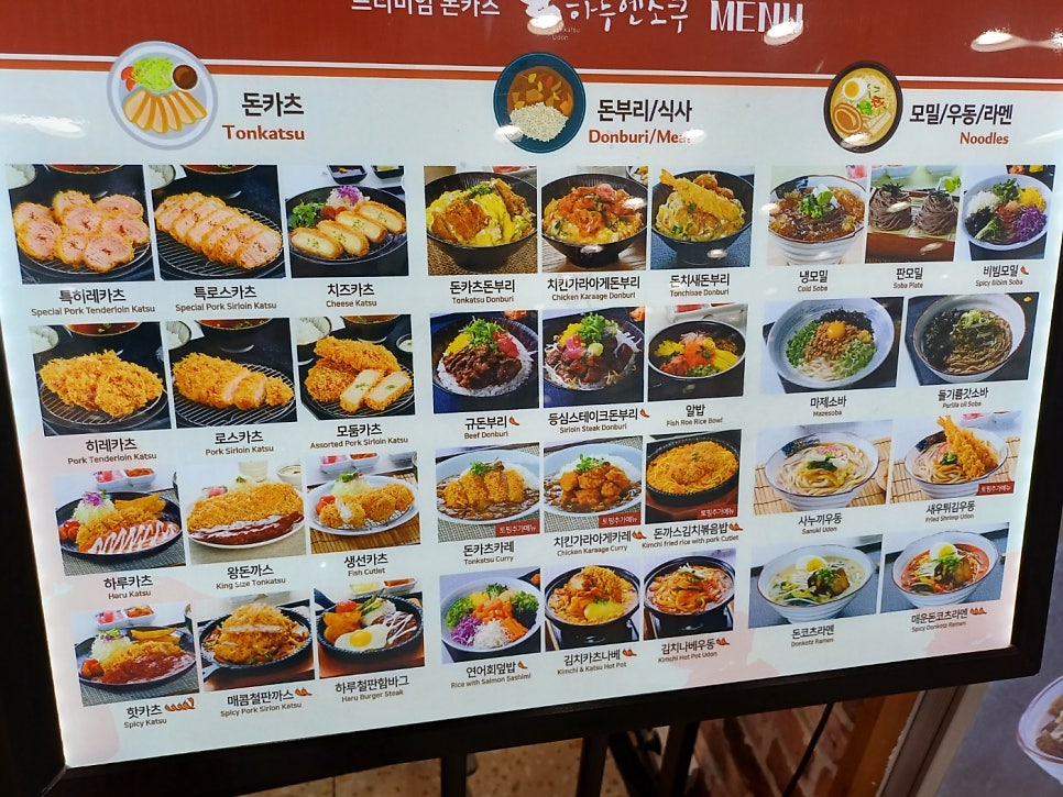 하루엔소쿠 대전모다아울렛점 사진 4