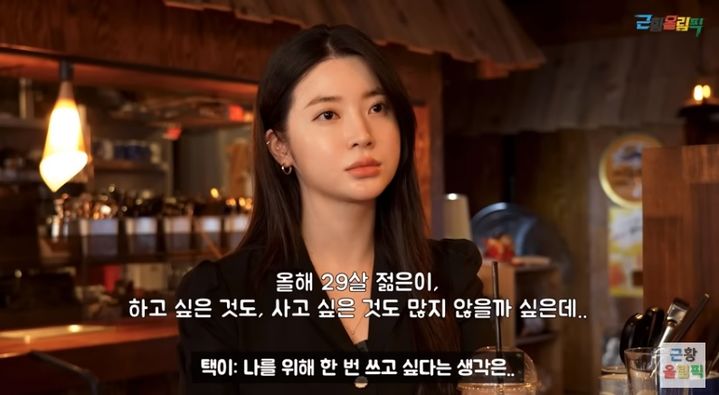틴트 걸그룹 출신 '얼짱 아이돌' 최윤진, 빚 갚고 월 매출 9천만원 카페 사장 된 사연 화제 틴트 걸그룹 출신 '얼짱 아이돌' 최윤진, 빚 갚고 월 매출 9천만원 카페 사장 된 사연 화제