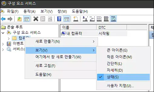 DistributedCom 오류 해결 방법, 이벤트 ID 10016 : 네이버 블로그