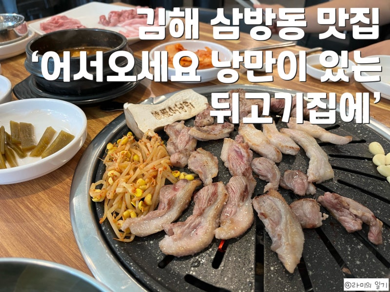 (삼방동식당) 8가지 곡물로 만든 건강한 냉면, 더진주냉면