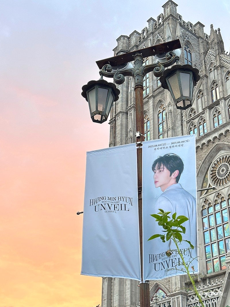 황민현 콘서트 UNVEIL 언베일 막콘 후기 | 회기역에서 경희대 평화의전당 가는법, 굿즈, 앵콜, ....