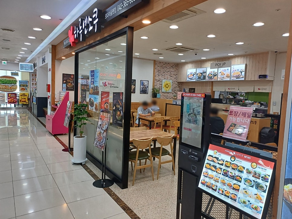 하루엔소쿠 대전모다아울렛점 사진 1