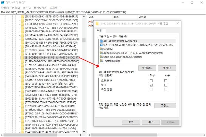 DistributedCom 오류 해결 방법, 이벤트 ID 10016 : 네이버 블로그