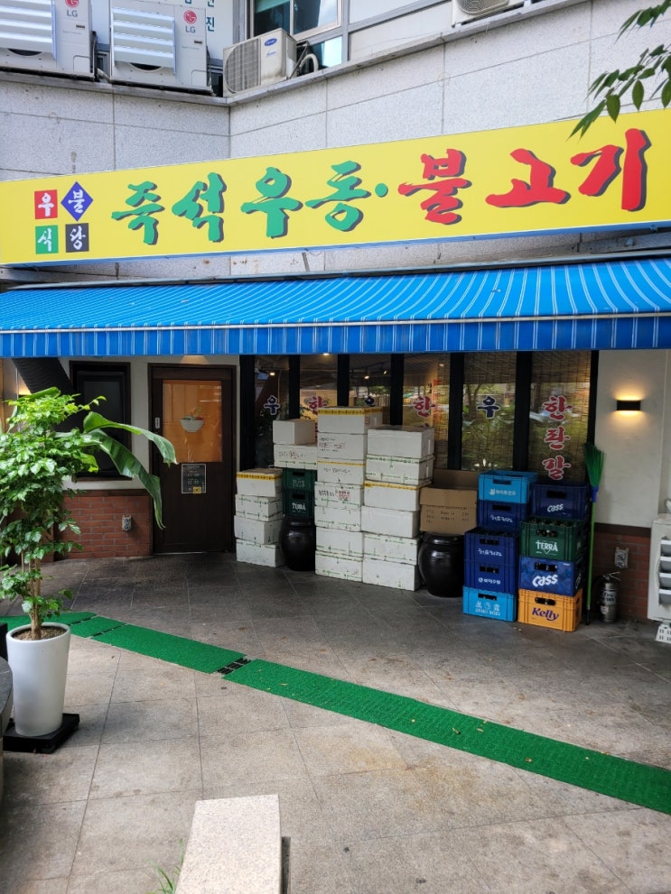  우불 식당. 생각보다 더 맛있음.
