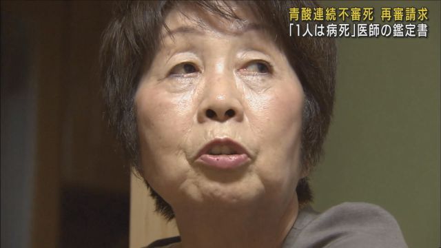 [일본판 엄여인 사건] 카케히 치사코(筧千佐子) 연쇄 살인사건