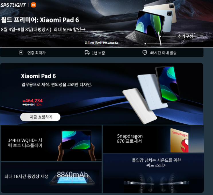  알리익스프레스 프로모션코드 8월 : 최대 $12 할인 코드