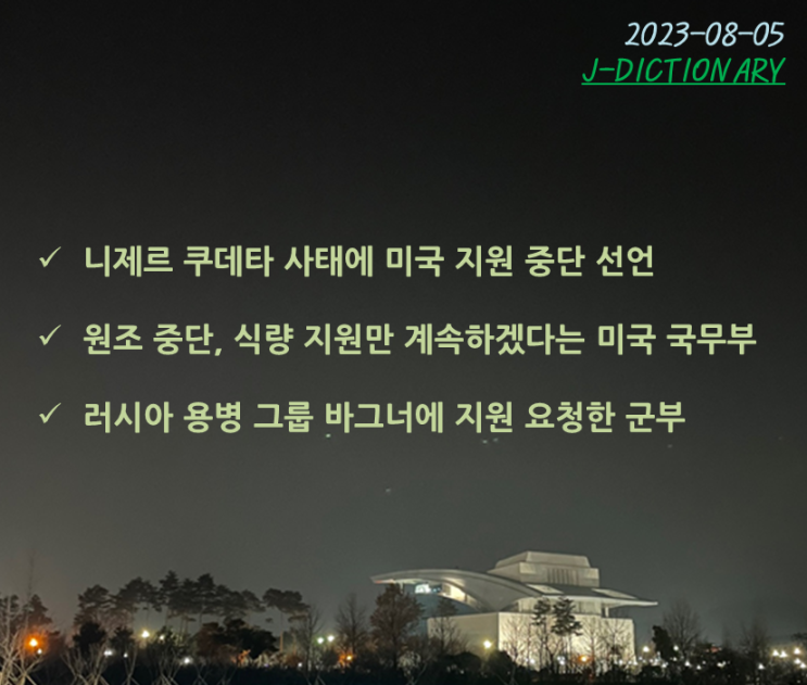 미국 지원 중단 선언, <b>우크라이나</b> 흑해에서 러시아 <b>유조선</b> 공격
