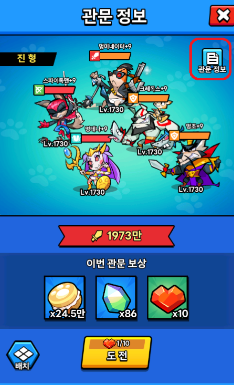 개판오분전 조합, 덱, 배치 공략 개판오분전 조합, 덱, 배치 공략