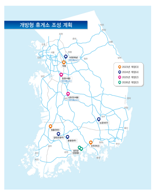 고속도로 휴게소, 지역주민도 쉽게 이용한다 고속도로 휴게소, 지역주민도 쉽게 이용한다