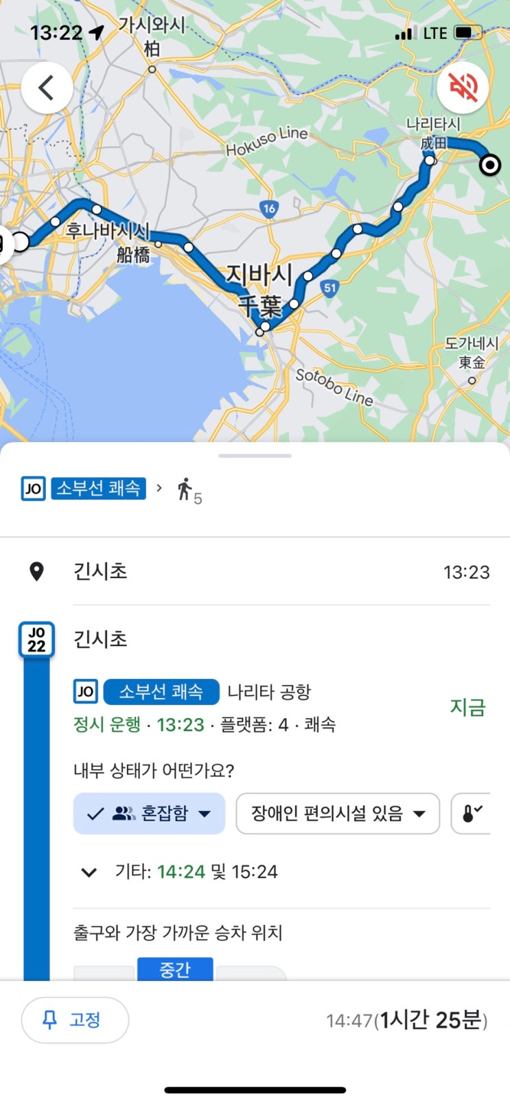  환승은 없다! 편하게 단 하나의 노선으로 긴시초역에서 나리타공항 가는 방법