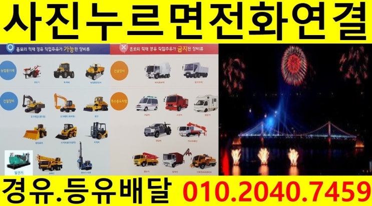  <국제유가 동향>18/11/5일 서울 노원구 경유배달 합니다. 하계동 경유배달 중계동 경유배달..월계동 경유배달 상계동 경유배달 등 배달합니다.