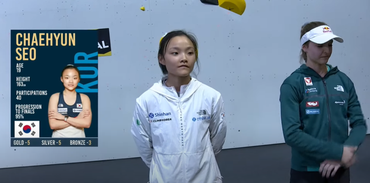 2023.08.07 IFSC BERN(베른) World Championships 리드 부문 결승전 (Final) (서채....