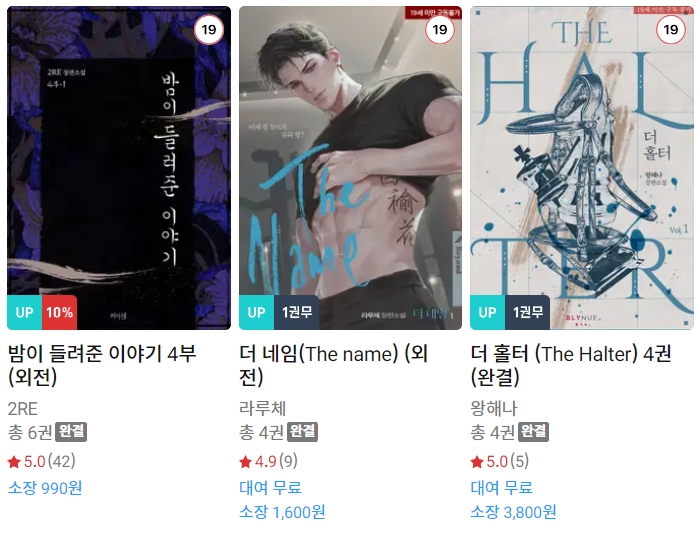 BL소설 신간) 23년 8월 7일 신간 BL소설 신간) 23년 8월 7일 신간