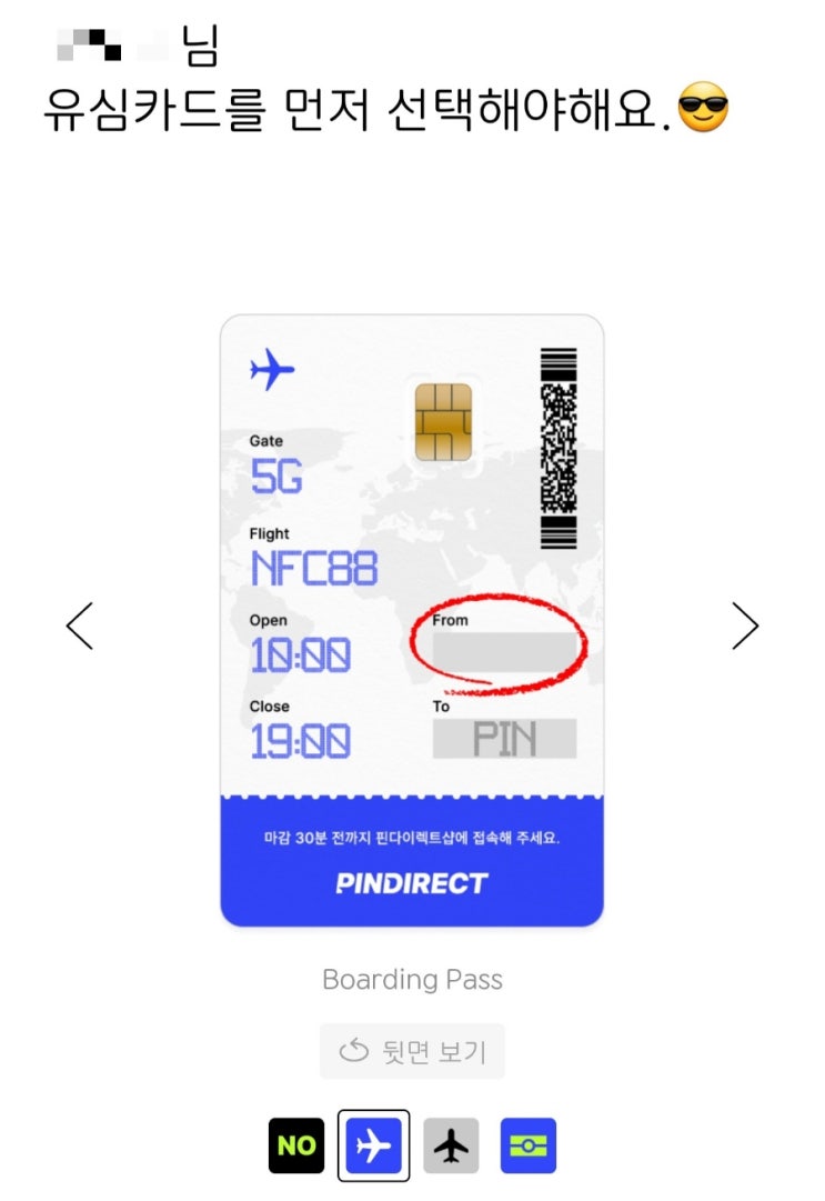  핀다이렉트 Z Max 월150GB 알뜰폰요금제로 번호이동. 내돈내산