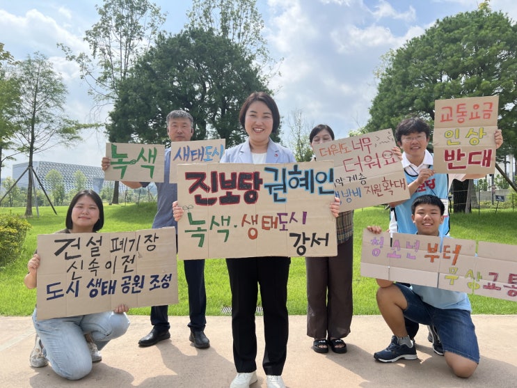 진보당 권혜인 기후위기 1호 공약, 기후위기를 해결하는 녹색·생태도시 강서를 만들겠습니다. [강서구청장 후보 권혜인 정책공약]