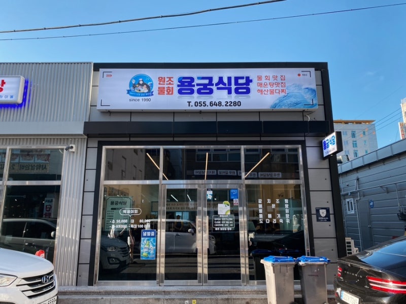 죽림식당 이미지