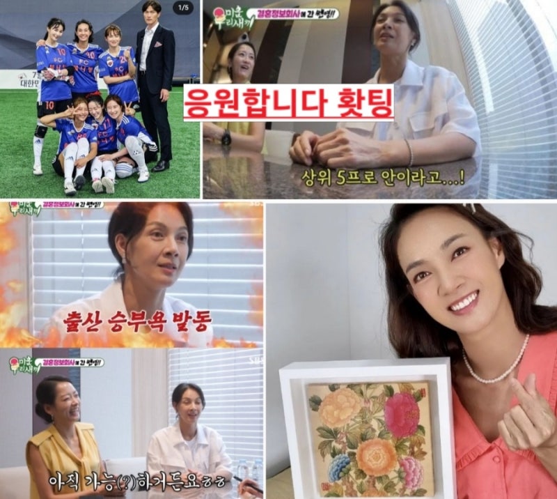 미혼 박선영 결혼 의지 나이 54살 재혼남 61살도 OK 임신 가능 상위 5% 프로필 나이 키 학력 가....