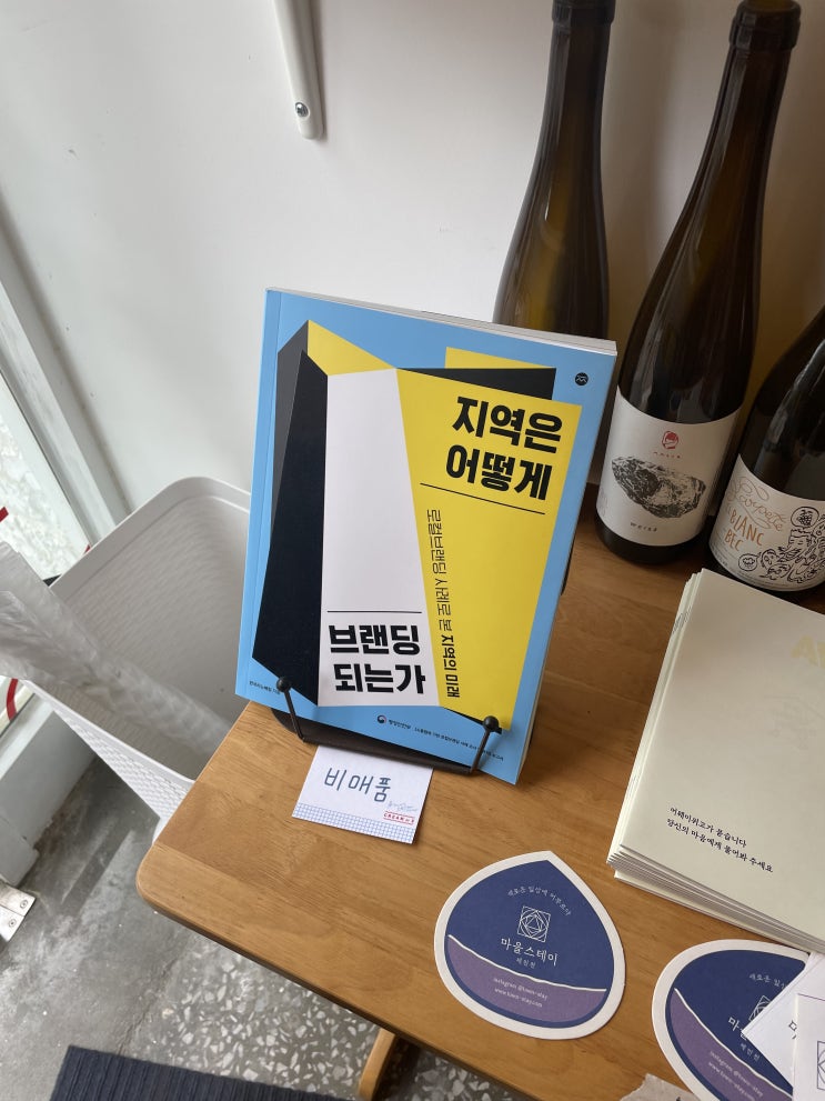  로컬 탐구1 - 로컬이 떠야, 경제가 산다