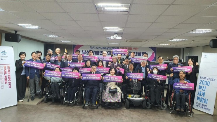 한국 장애인 복지 어디까지 왔나…‘부산세계장애인대회’ 개막