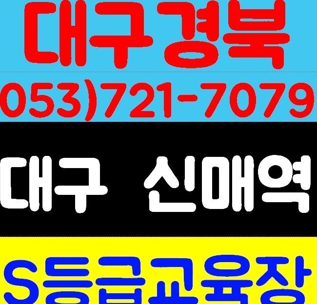 여름휴가 건설기초안전교육 대학생