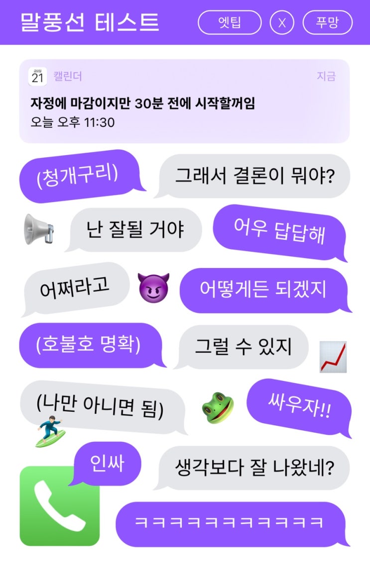  MBTI 바뀐 날. 회사에서의 페르소나. 가장 우울증 안 걸릴 성격 유형. 16개 성격 유형 중 평균 소득 4위