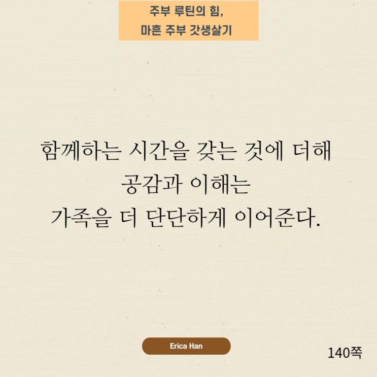  내 삶에 가장 중요한 우선순위 및 가족에대한성구 가족관련성경구절 가족 가정 부모 자녀 아들 딸 형제에대한 성경말씀 좋은성경구절