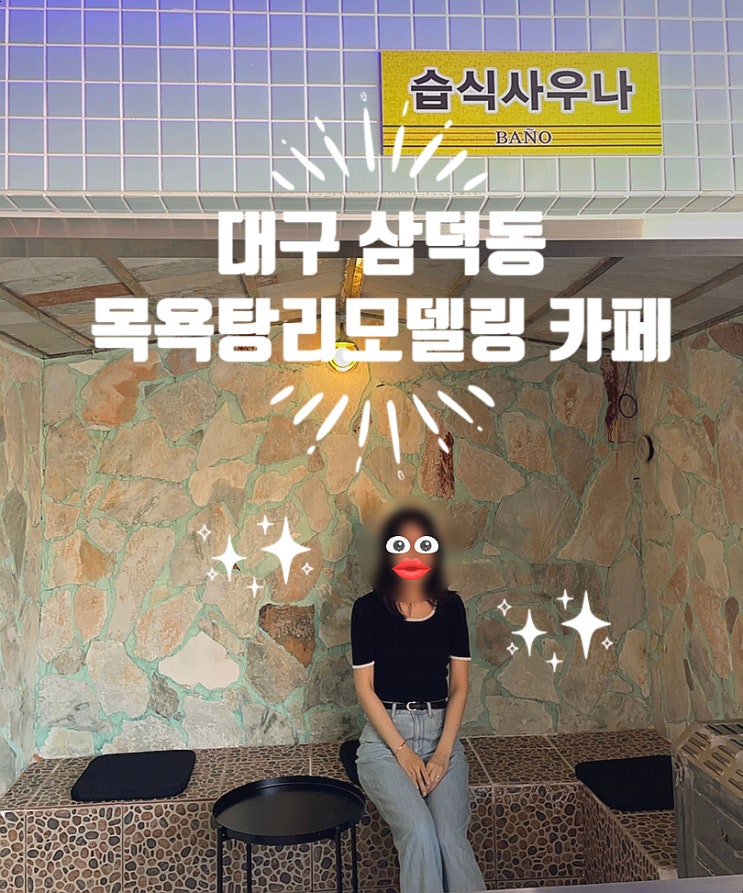  대구 삼덕동 신상 카페 바노 BANO 디저트 젤라또 카페