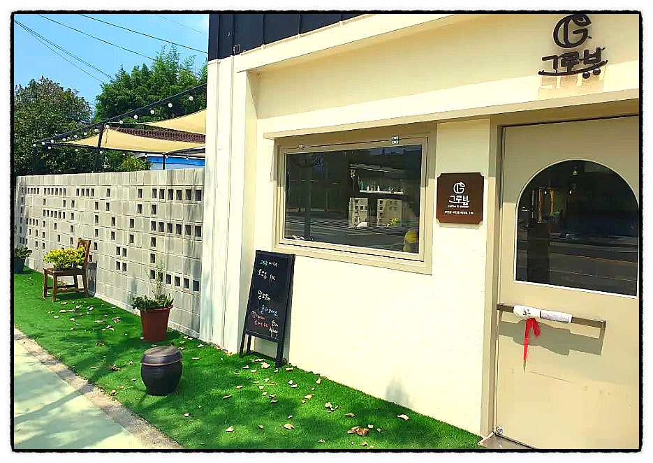 그로뷰 사진 1