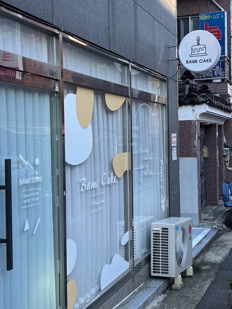 바미케이크 사진