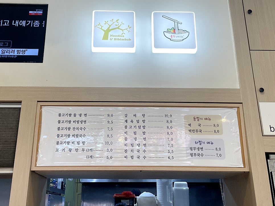 불쌈냉면국수 사진 3