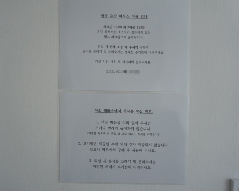 은강펜션 사진 6