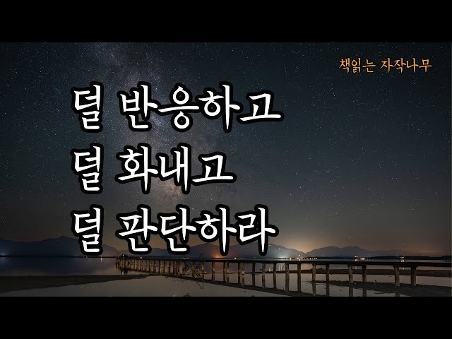 삶은 원래 고단하다. 나마저 나를 고단하게 하지마라 [불안을 이기는 철학]